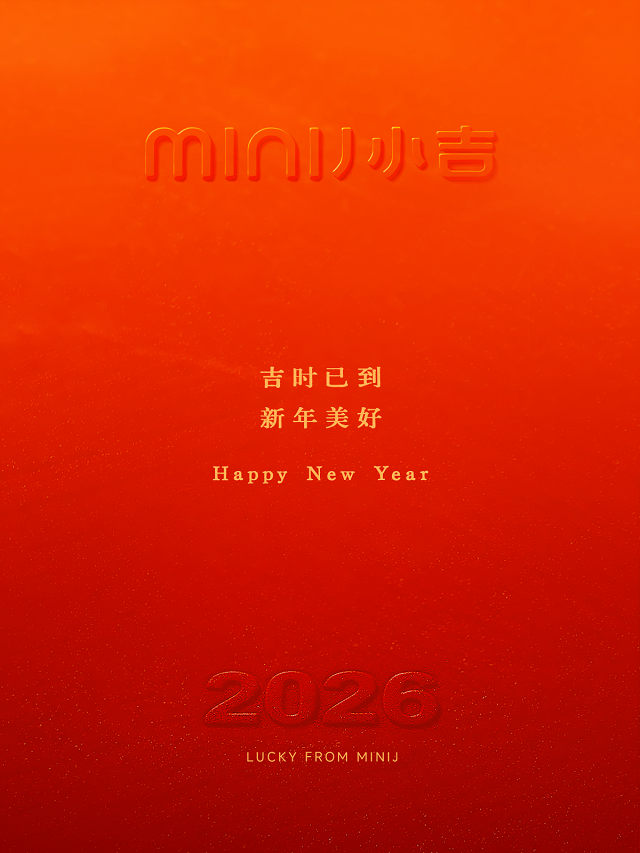 新春纳吉 鎏金焕新｜MINIJ小吉以流沙金系列家电开启新年家装新风尚